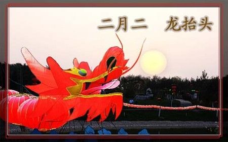 “二月二”龙抬头历史渊源 各地民俗大不同 - 盛景通文旅