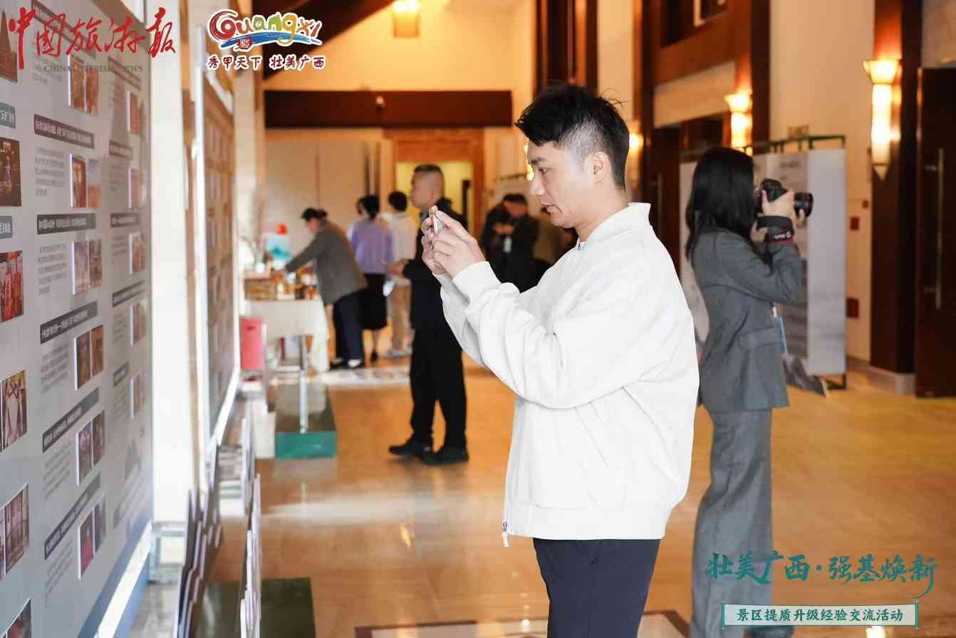 “壮美广西 强基焕新”景区提质升级经验交流活动在桂林阳朔县举办(图2)