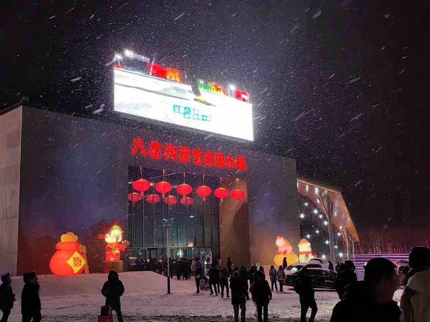 兰西“热雪”开启冬日欢游新体验(图1)