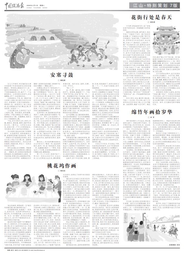 绵竹年画拾岁华(图1)