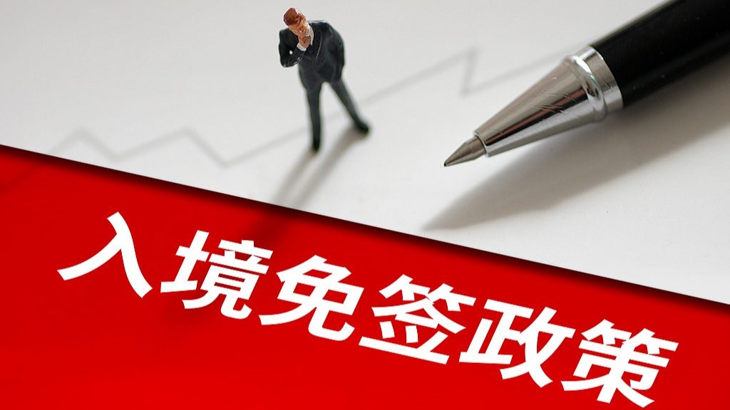 中国对沙特、阿曼、科威特、巴林4国试行免签 - 盛景通文旅