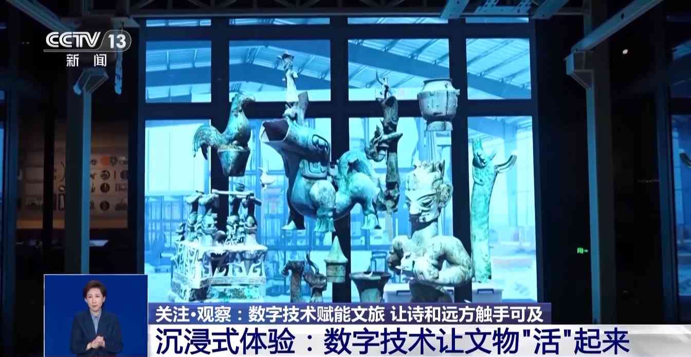 诗和远方触手可及 数字技术让文物“活”起来(图2)