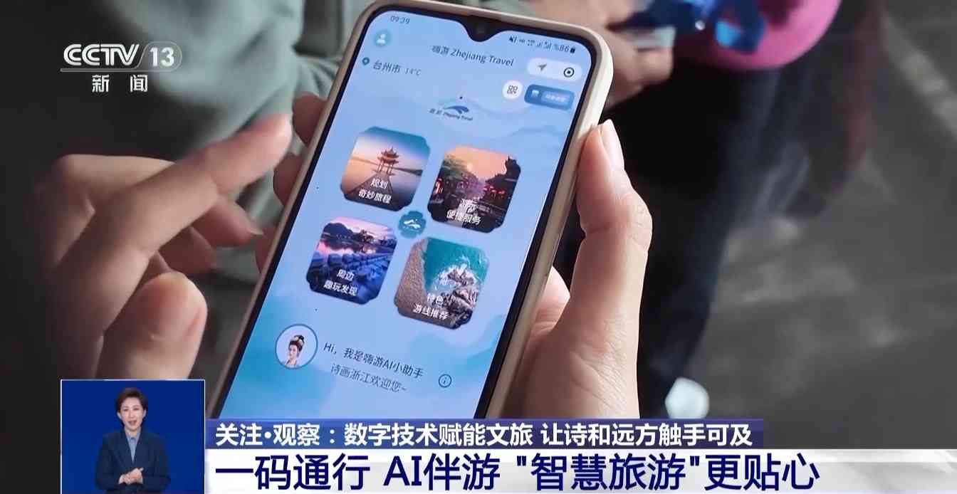 诗和远方触手可及 数字技术让文物“活”起来(图8)