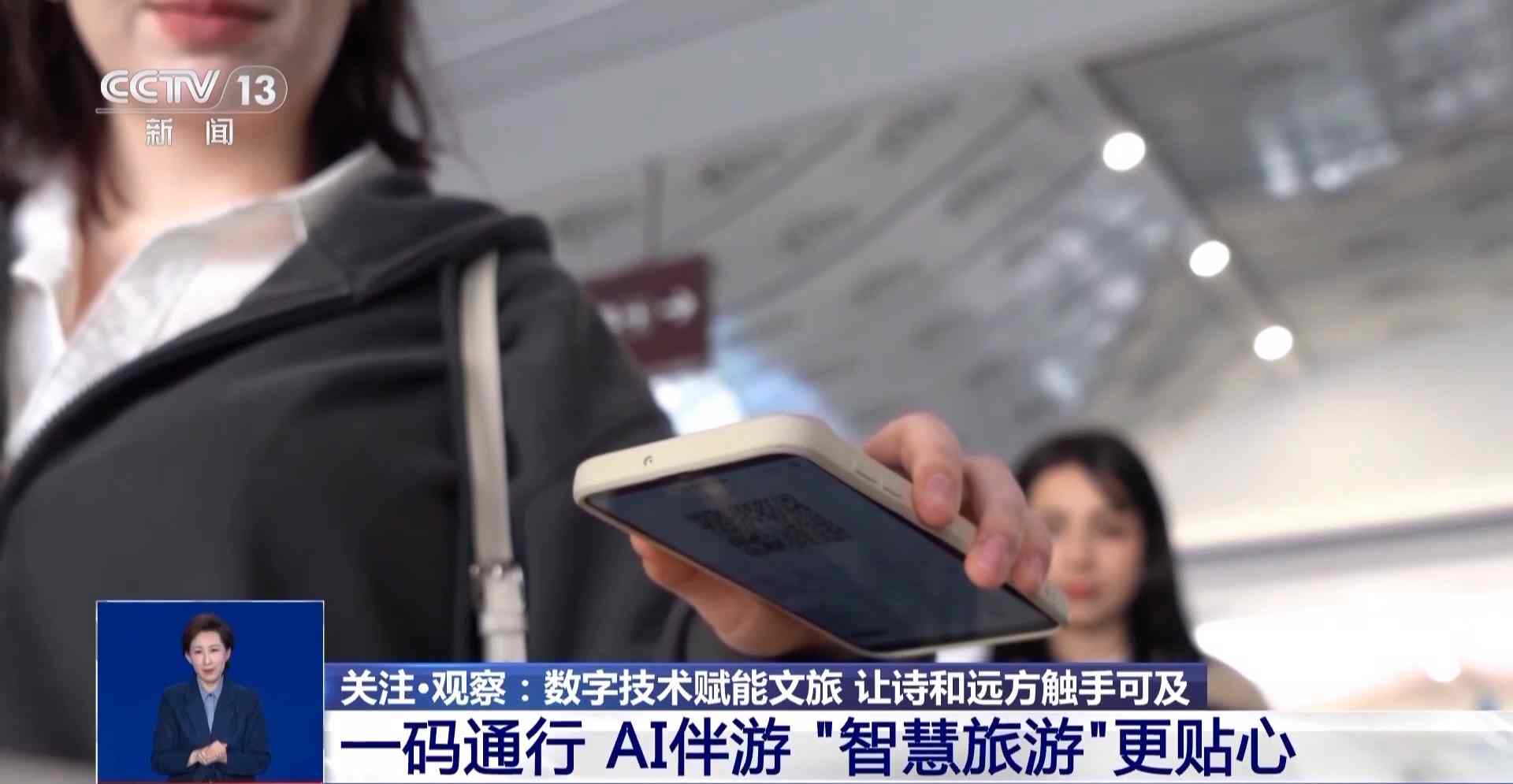 诗和远方触手可及 数字技术让文物“活”起来(图9)