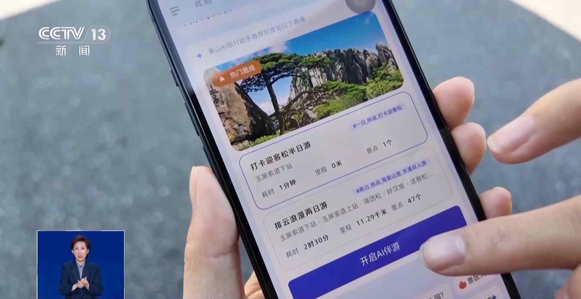 诗和远方触手可及 数字技术让文物“活”起来(图11)