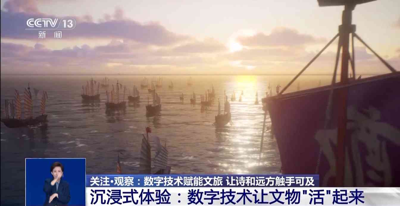 诗和远方触手可及 数字技术让文物“活”起来 - 盛景通文旅