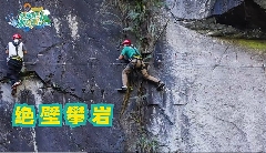 云南文旅微综艺《怒放吧！朋友圈》上线 双线叙事探秘怒江(图4)