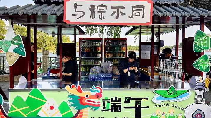 端午“氛围组”上线，文艺范装饰受年轻人追捧 - 盛景通文旅