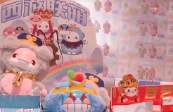 十五运会带动潮玩文旅出圈 部分文创产品断货 - 盛景通文旅