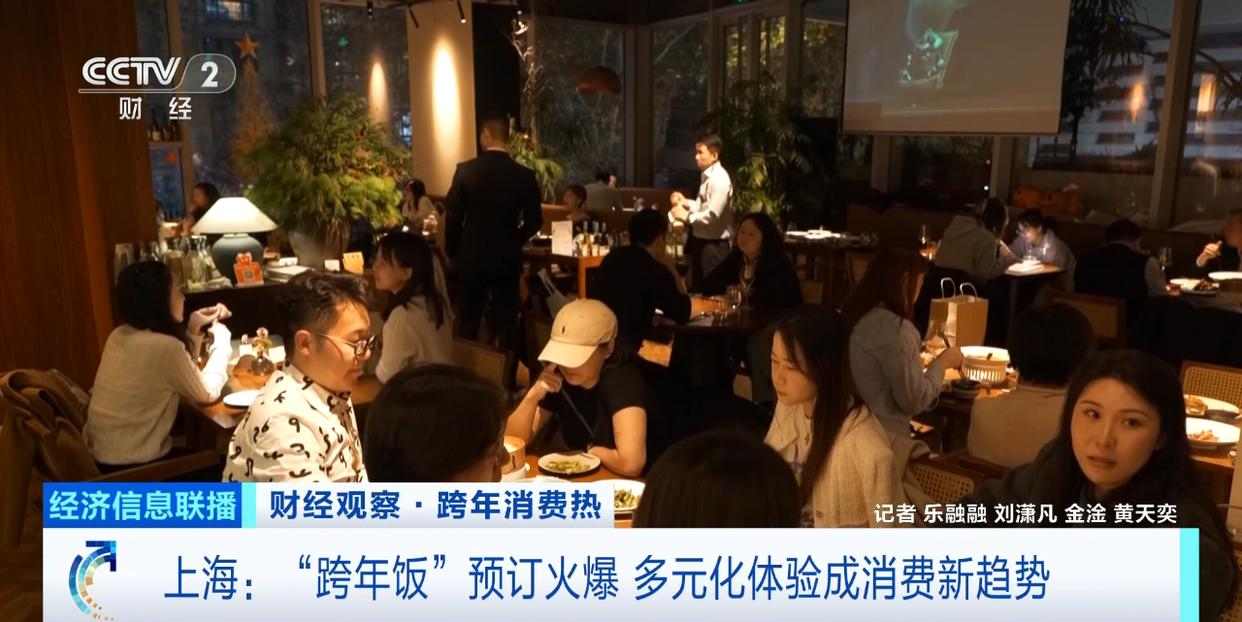 “已基本订满”!这一跨年“爆款”太火了(图1) “已基本订满”!这一跨年“爆款”太火了(图1)