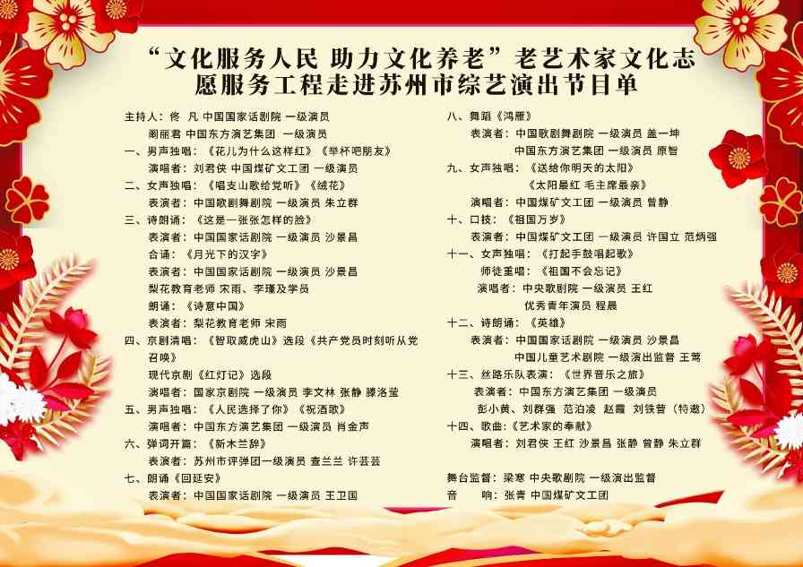 老艺术家文化志愿服务工程走进苏杭两地开展系列志愿服务活动(图2)