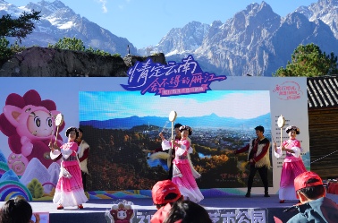 “情定云南·舍不得的丽江”旅行婚礼主题活动举办(图1)