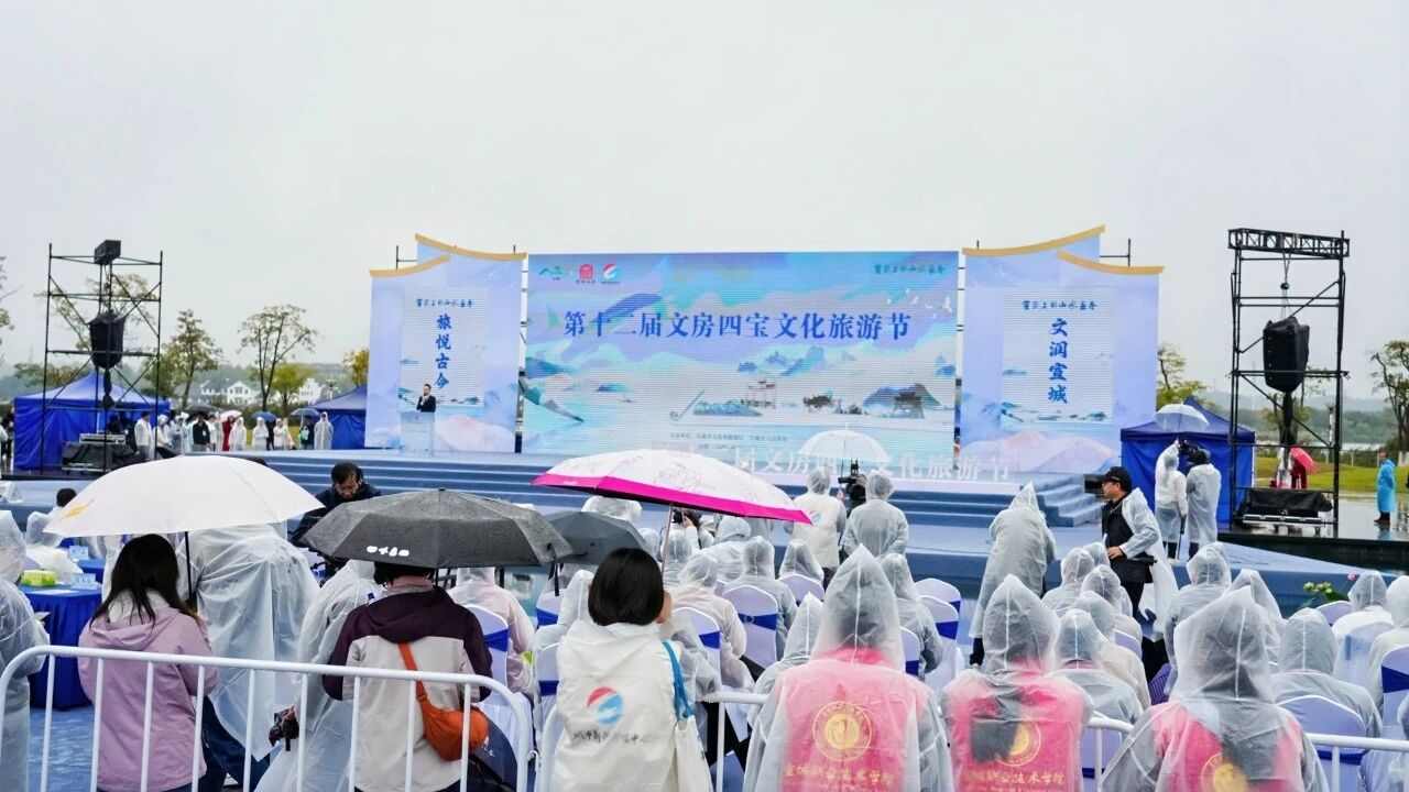 安徽宣城举办文房四宝文化旅游节(图1)