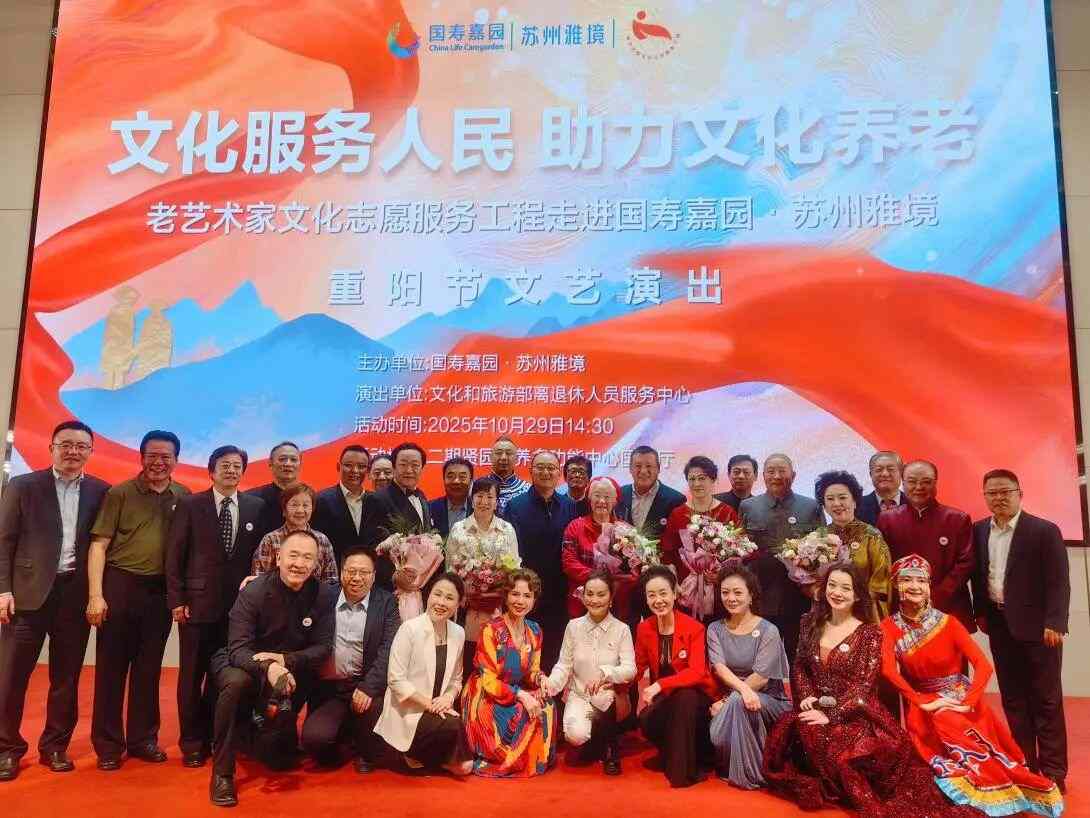 老艺术家文化志愿服务工程走进苏杭两地开展系列志愿服务活动(图6)