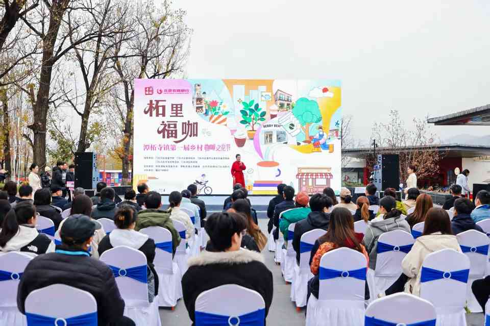 潭柘寺镇打造北京首个咖啡文化小镇(图1) 潭柘寺镇打造北京首个咖啡文化小镇(图1)